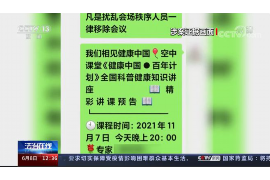 咸阳专业要账公司